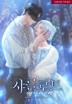 샤를로트